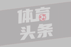 中超第13轮 上海海港1-1山东泰山